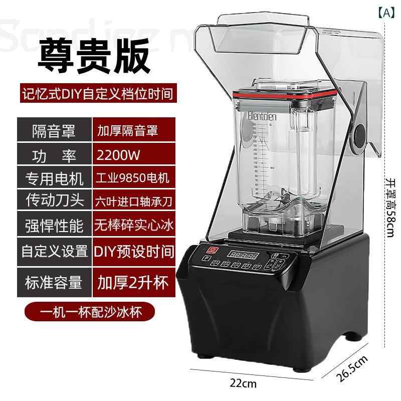 業務用 かき氷機 ミルクティー 店 全自動 フードカバー 付き シェイク かき氷 砕氷機 大型馬力 ティー抽出 アイススラッシュ 静音 220V 2200W 1800ml 容量 2L バージョン 1.6L クラシック アップグレード DIY シングルカッ|LiLishop6