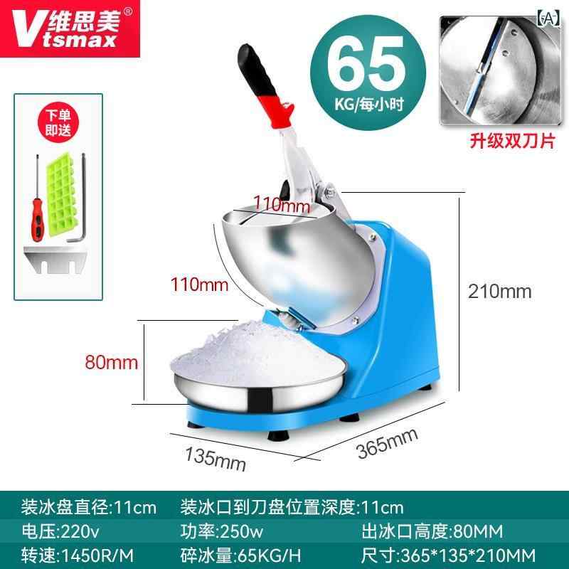 小型 商用 電動 家用 自動 かき氷 製造機 氷削り スノーアイス 機 金属製 コンパクト デザイン 業務用 家庭用 アイスクリーム デザート 製作用 高速回転 効率的 冷却機能 付き 耐久性 高い 家庭向け 業務店 向け 氷ブロック 対応 簡単 操作