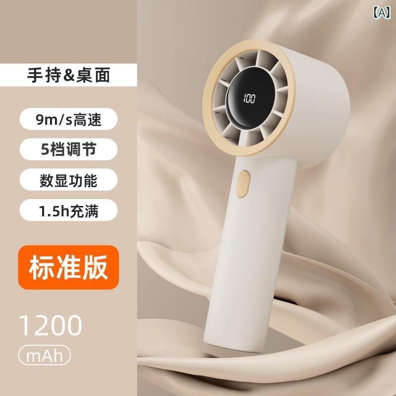 手持ち扇 ポータブル 充電式 静音 5段階風速 調整可能 USB電源 無刷モーター 軽量 コンパクト 高速風 室内外 日常使い ホワイト ゴールド グレー パープル