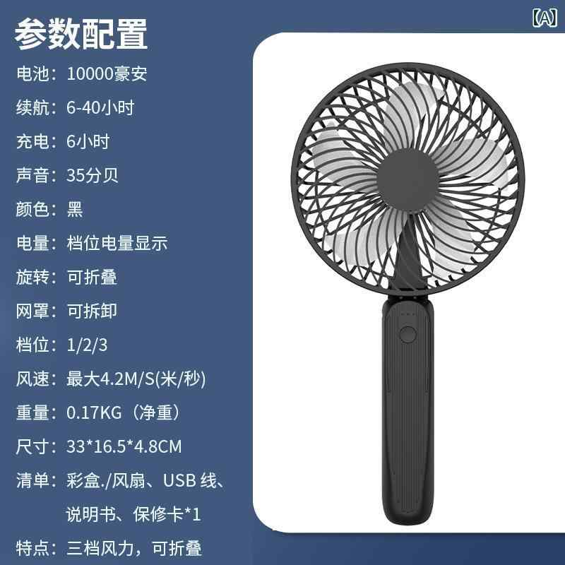 ハンディ扇風機 折りたたみ 強風力 充電式 USB 卓上用 学生向け ブラック 無刷モーター 低騒音 軽量 6枚羽根 3段階風速 4000mAh電池 持ち運び便利 室内外 夏用 ポータブル クーリング 長時間稼働