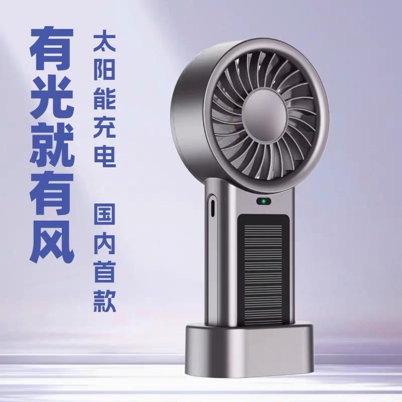 手持ち扇風機 ソーラー充電 高速静音 無刷モーター 5枚羽根 5段階風速 長時間持続 屋外用 軽量コンパクト 銀色 USB対応 低騒音 ポータブル 卓上兼用 旅行 夏 吸湿速乾