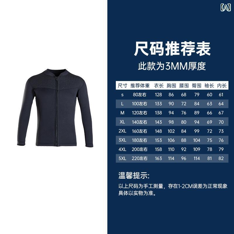 分体式 潜水服 メンズ 3mm 長袖 保暖 防寒 ウェットスーツ 速乾 耐摩耗 防刺 浮潜 サーフィン ビーチ スーツ 化繊混紡 防晒 ユニセックス 夏 秋 冬 通年 水中スポーツ 軽量 伸縮性 セット トップ ボトム