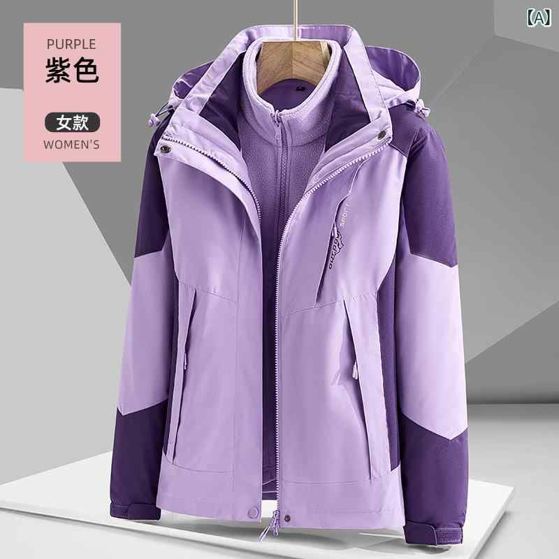 フリース付き フード 防水 防風 登山 ジャケット 男女 カップル ツーピース セット 徒歩 キャンプ ハイキング 透気性 耐摩耗 ポリエステル 素材 紫色 白色 ピンク ブラック 赤色 グレー カラーバリエーション 通勤 アウトドア 普段使い 伸縮性