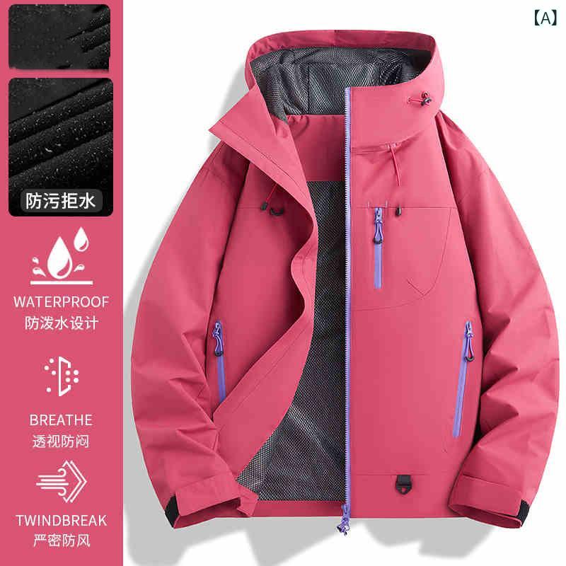 登山ジャケット 男女用 春季 メンズ レディース 防風 防水 軽量 ポリエステル ゴアテックス 連帽 フリース裏地 登山 ハイキング キャンプ トレッキング クライミング スキー フィッシング ランニング ピンク系 グレー系 パープル系 ブルー系 ブラッ
