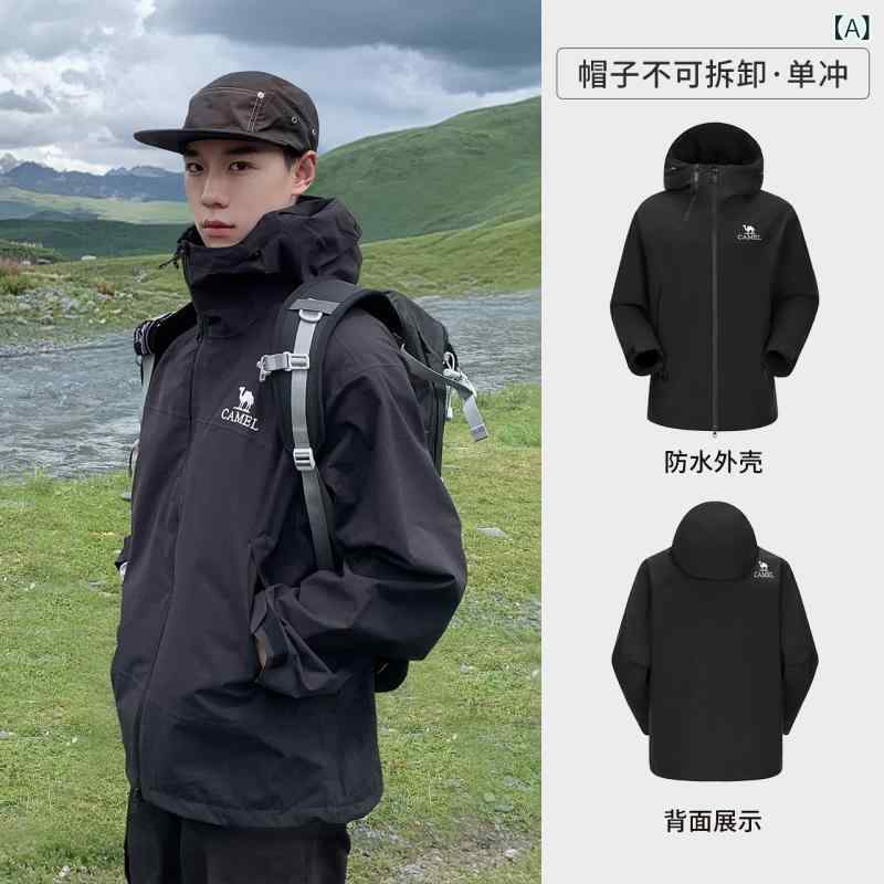 アウトドア レインジャケット 男女 防水 防風 耐摩耗 連帽 単層 ユニセックス 登山 ハイキング トレッキング キャンプ 釣り サイクリング 秋冬 春夏 通年 ブラック グレー グリーン ブラウン 純色 軽量 高機能 伸縮性 吸湿速乾 コットン ポリエ