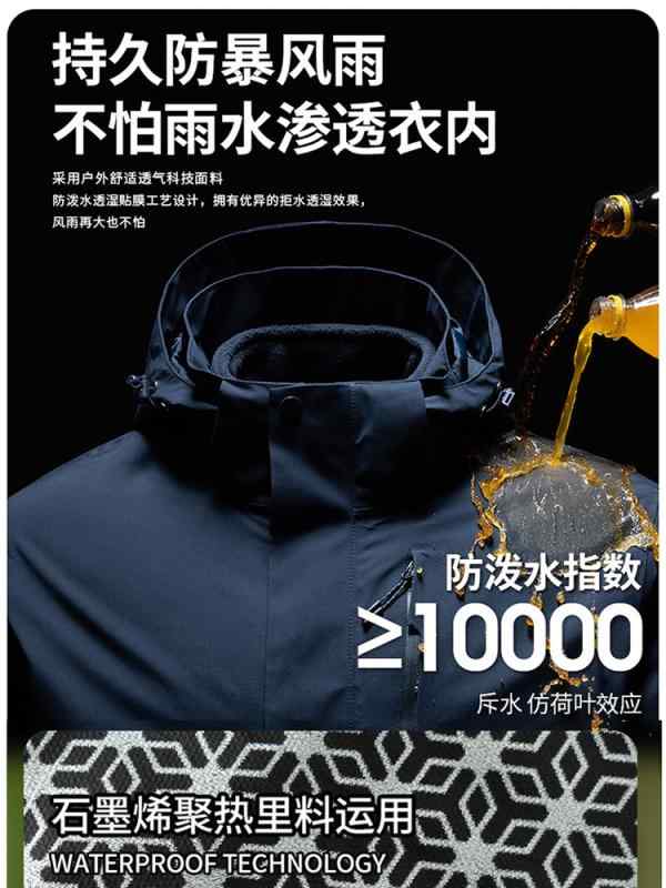 フリースジャケット メンズ レディース 秋冬 アウトドア 防風 防水 透気 耐摩耗 三合一 脱着可能 フード付き 切り替え デザイン ?? 素材 ハイキング 登山 キャンプ 徒歩 旅行 汎用 男女兼用 通年対応 軽量 機能性 ジャケット コート トップス