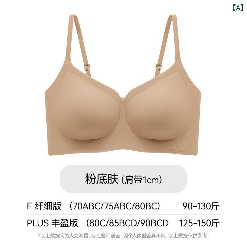 レディース ブラジャー 無鋼 3/4カップ 上薄下厚 固定肩ストラップ 無痕 透気 快適 ナイロン素材 シンプルカジュアル フィットスタイル ピンク ベージュ ブラック スリム版 ボリューム版 夏向け 吸湿速乾 軽量 伸縮性 防下垂 スポーツ 日常使い