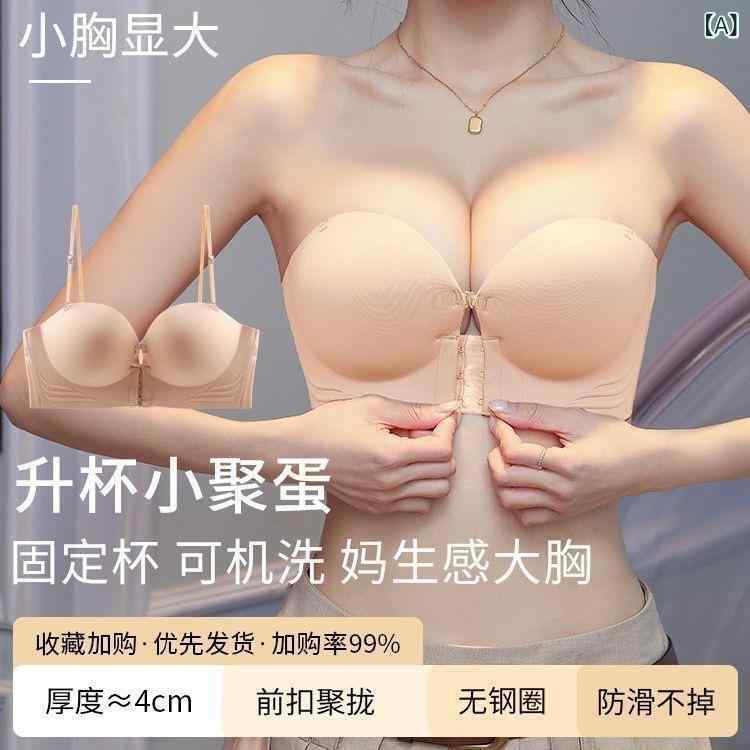 インナー ブラ 女性用 ノンワイヤー 無肩帯 前ホック 防滑 寄せ上げ 小胸 ボリュームアップ 隠形 ストラップレス 抹胸 タイプ 美背 サイドサポート 副乳収納 快適 無痕 上托 1/2カップ 上薄下厚 取り外し肩帯 肌色 コーヒー ブラック ミルクホ