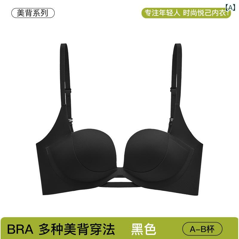 ブラ 女性用 小胸用 背中開き 大きめカーブ 寄せ上げ 無痕 加厚 ノンワイヤー 平胸専用 美背 文胸 透気性 上托 隠形 快適 3/4カップ 上薄下厚 スポンジ素材 後ろ二重フック 固定肩紐 セクシー ナイロン 70-80% 黒 肌色 コーヒー シャン