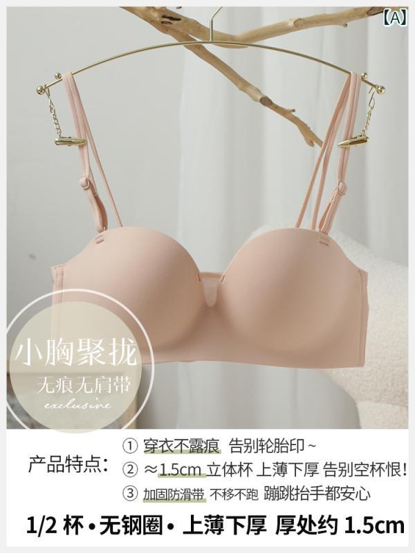 ノンワイヤーブラ 女性用 小胸 集める セクシー 半カップ ストラップレス ブラレット 調整可能 快適 無肩帯 ナイロン 接触冷感 切り替え デザイン 背中 美しく 滑り止め 機能 軽量 伸縮性 ベージュ ブラック ホワイト グレー レッド 通勤用 普段