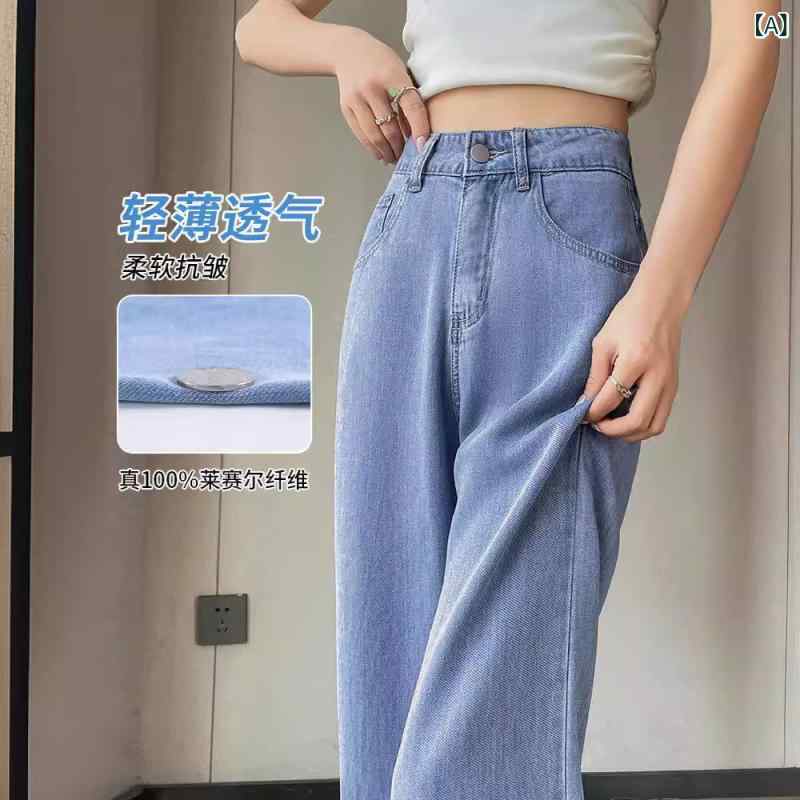 ストレートパンツ レディース 高腰 デニムパンツ 薄手 接触冷感 天竺 リヨセル 綿 軽量 伸縮性 吸湿速乾 ライトブルー ブラックグレー ロング丈 ポケット ゆったりシルエット 春夏 普段使い カジュアル 気質 優雅