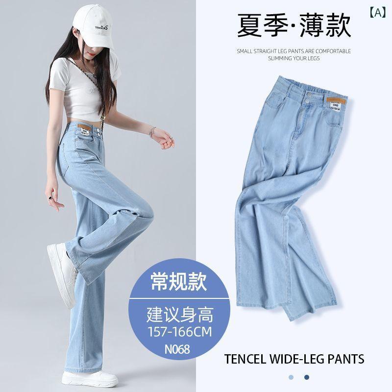 レディース デニムパンツ 夏用 薄手 高腰 スリム効果 ペティート対応 接触冷感 ワイドレッグ ストレート 再生繊維 ポリエステル ライトビンテージ ダークビンテージ 清新 甘め 学院風 ロング丈 基本デザイン