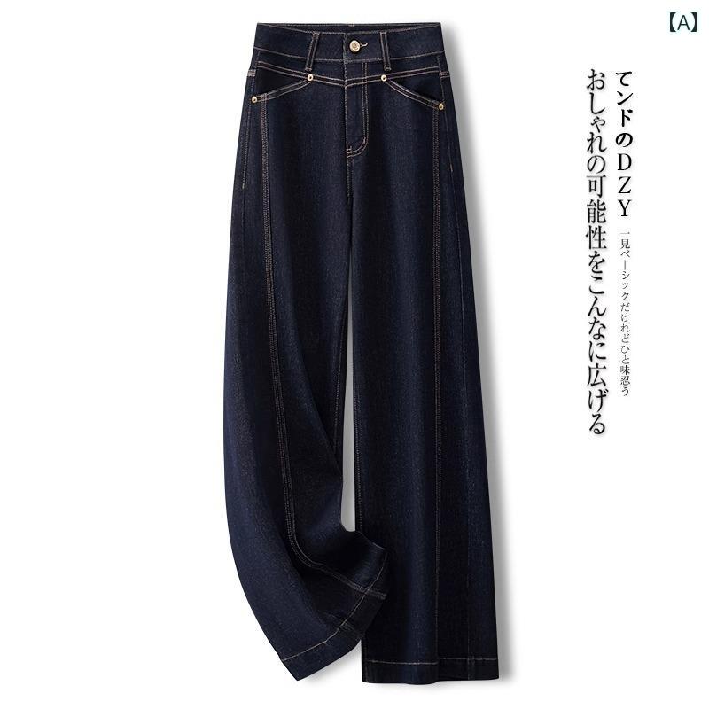 デニムパンツ レディース 春夏 デニムブルー コットン ポリエステル ハイウエスト ワイドレッグ ロング丈 金属装飾 微弾性 ゆったり スリム効果 直筒 復古風 日韓カジュアル 普段使い 通勤 軽量 伸縮性 快適 デイリーウェア