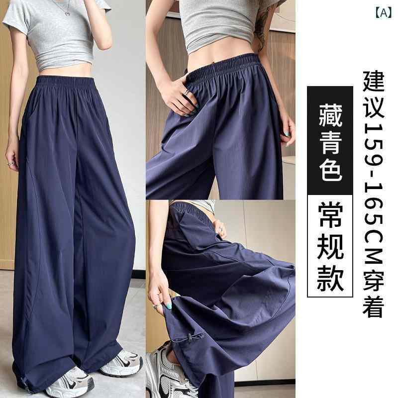 レディース 工装パンツ 夏用 薄手 速乾 ポリエステル スパンデックス 混紡 ハイウエスト 直筒 ワイドレッグ ゆったり スリム効果 長ズボン 微弾性 日韓カジュアル ブルー ネイビー ライトグレー ブラック イエロー ピンク ベージュ 運動 普段使い