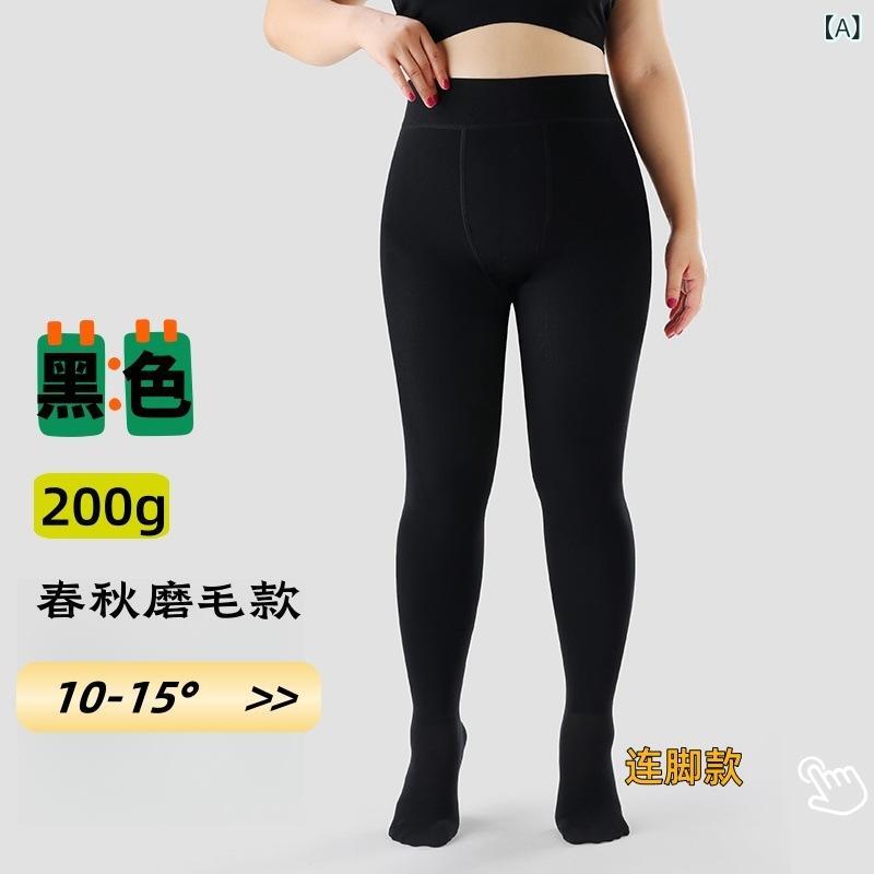 レディース タイツ 大きいサイズ 女性用 秋冬 暖か 加厚 ブラック ニット素材 ヒップアップ ボディシェイプ 防走光 暖かみ 摩擦防止 厚手 連脚 特大 ゆったり 伸縮性 光腿 効果 防晒 機能 純色 袋装 青年向け 18-40歳 プラダ 素材 50-