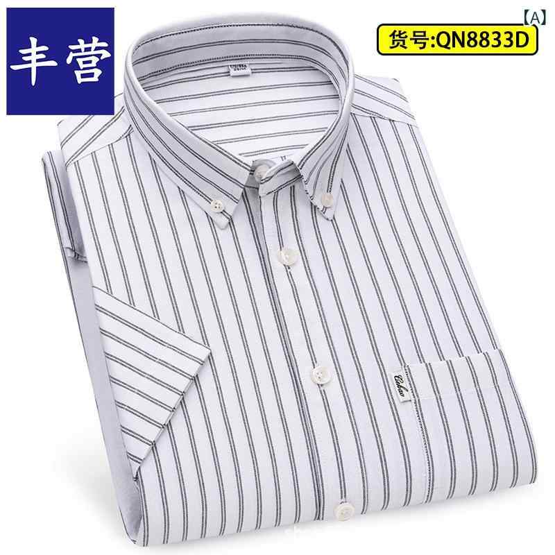 メンズ シャツ トップス 半袖 牛津紡 条紋 綿 100% 水洗 抗? 薄型 軽ビジネス 修身 ボタン領 日常 中年 春夏 夏季