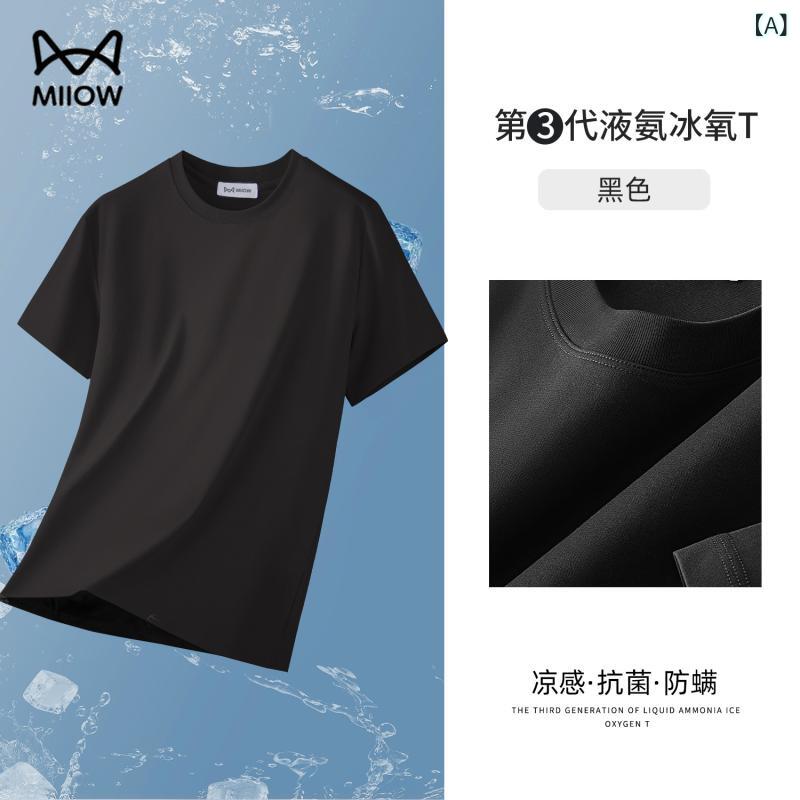 メンズ 短袖 Tシャツ 半袖 トップス 薄手 夏用 涼感 綿 ポリエステル スパンデックス 透気 ゆったり 丸首 セットアップなし 黒 白 グレー 牛仔 ・柑其 日常 カジュアル 青年 基本 単色 軽量 機能 形状 素材