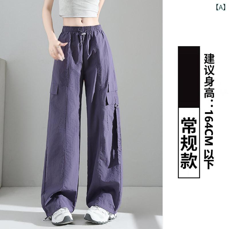 レディース 工装パンツ 紫 炭灰 ハイウエスト 直筒 薄手 ワイド ロング 速乾 涼しい アイスシルク 素材 ポリエステル ナイロン 混合 軽量 伸縮なし 日常 ハイキング アウトドア 使い 日韓風 カジュアル スタイル 夏 シーズン 女性用 運動パンツ