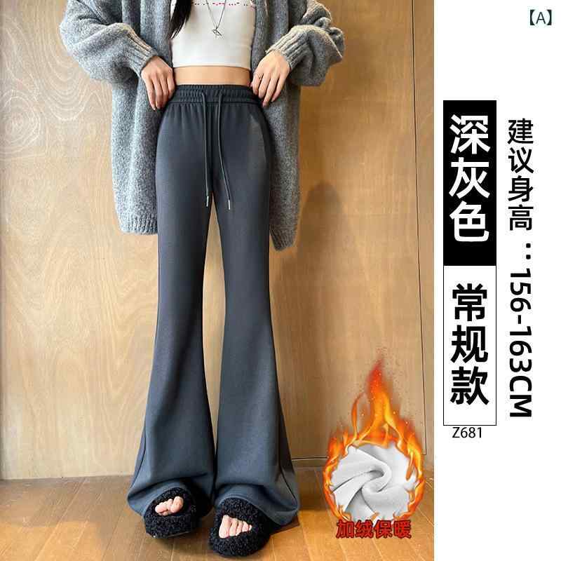 レディース スウェットパンツ 秋冬 高腰 スリム フレアパンツ コットン ポリエステル 混紡 微弾性 ロング丈 基本スタイル ドローストリング ディープグレー ブラック ライトグレー 無地 日韓カジュアル 普段使い 厚手 裏起毛 暖かみ ストレッチ 快適