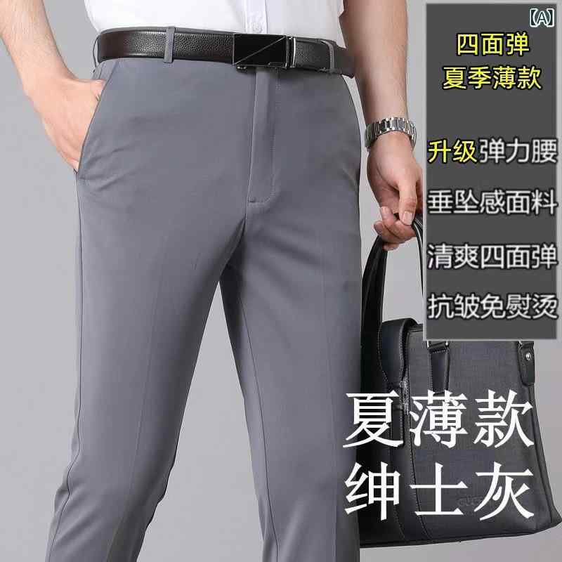 メンズ 西? ビジネスパンツ 軽ビジネス 直筒型 薄手 接触冷感 弾力 中年 ワイドパンツ ?? ポリエステル繊維 四面弾 メンズ 軽量 通勤用 夏 春秋 黒 紺 グレー