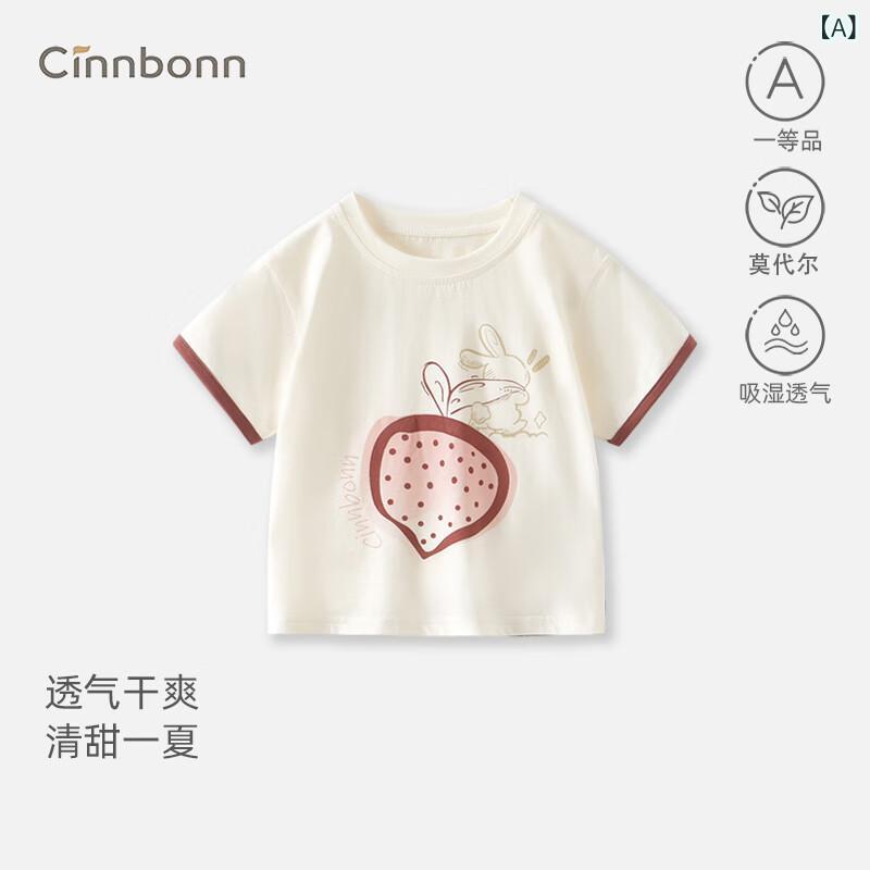 子供 Tシャツ 男の子 女の子 ベビー 短袖 トップス モダール 柔らかい 吸湿排汗 透気性 米 夏 1-3歳 80-100cm インファント 幼児 日常着 柔軟 快適 肌触り良い 通気 ベビー服 子供服 トップス 短袖シャツ ミルク 白系 ナチュラルカ