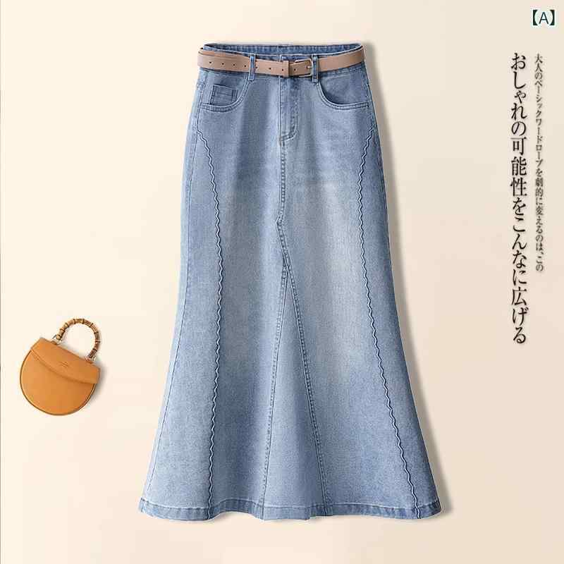 スカート レディース デニム 半身 魚尾 ハイウエスト 開叉 中長 浅青 夏 復古風 気質 通勤 快適 休? 綿 ポリエステル 微弾 切り替え 純色 ?合加工 軽量 伸縮性 女性用 普段使い オフィススタイル