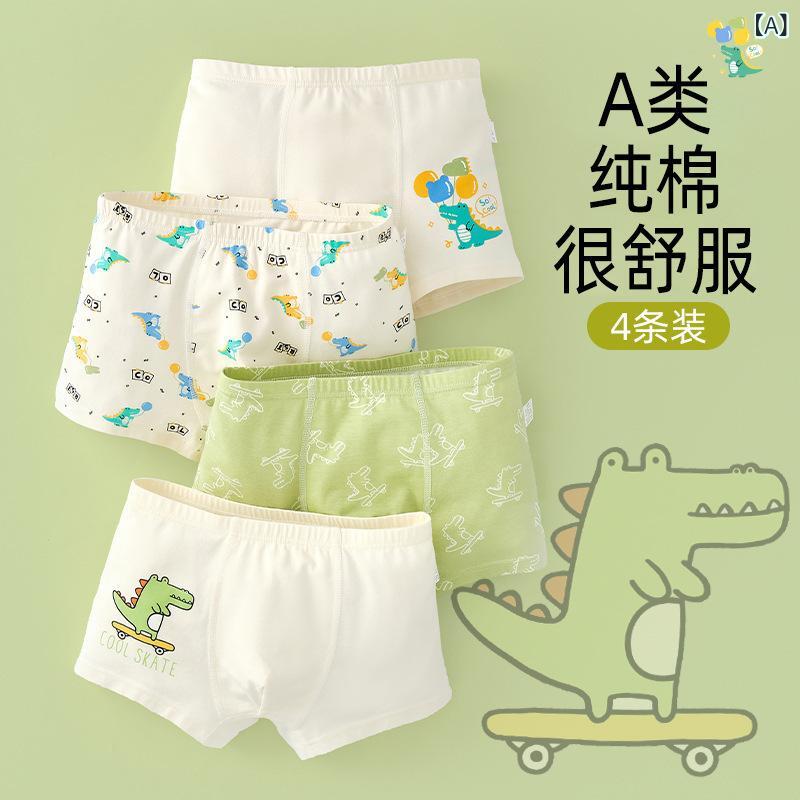 キッズ 男の子 内? 綿 素材 ボクサーパンツ 4条セット 夏用 快適 肌触り 良い 無骨 腰頭 安全 A類 中小童 中大童 90-170cm 対応 袋装 シンプル 日常使い