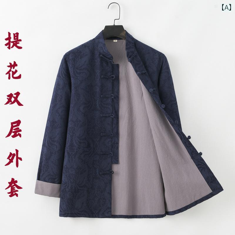 メンズ 唐装 厚地の外套 中華風 盤名取り草 漢服 中山装 綿織物 綿原料品 70% 日月 秋冬 レディース風 余暇 商行為 成人男性 中年 35歳以上 多隠し 編み物産業 国風 茶服 紺 黒 ぶどう酒赤いこと 休? 表現スタイル