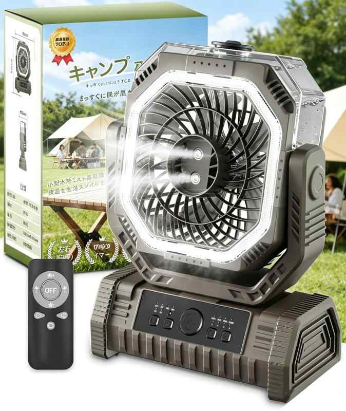 【36000mAh大静電容量】霞役立つこと付き添い人キャンプファン LED ともし火 タイマー 申し受ける式 静音 小型 アウトドア 円蓋用 卓上 吊り下げ 携帯型 冷風 夏 難民キャンプ設備