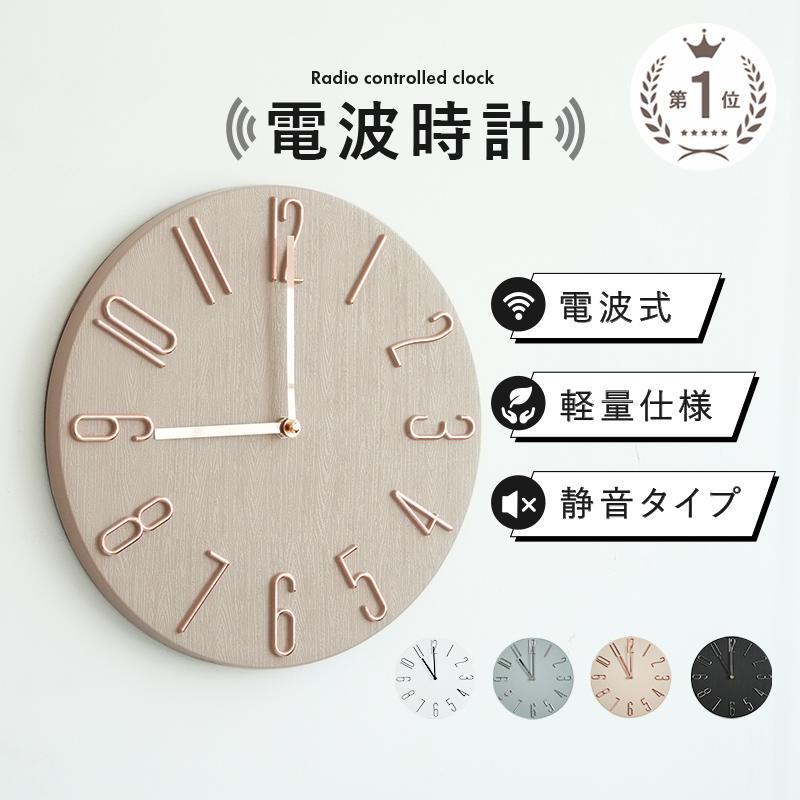 おしゃれ オシャレ 電波 北欧 静音 壁掛け 時計 モダン 見やすい アナログ 掛時計 壁掛時計 シンプル