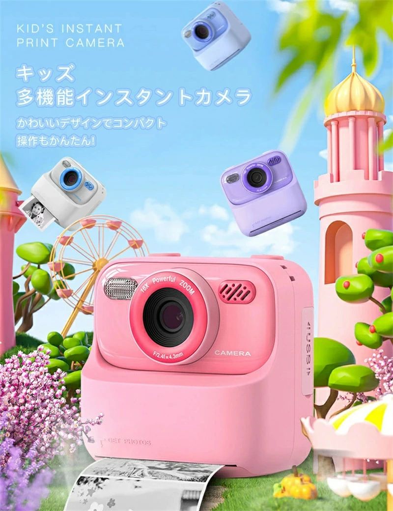 連続タイムラプス撮影 キッズデジタルカメラ 子供プリントカメラ トイカメラ 印刷カメラ プリンターカメラ 子供 7,457円