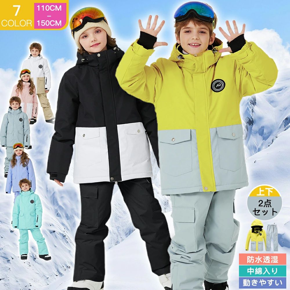 かわいい ウエア ジュニア スノーウエア スノーボード 子供用 こども用 女の子 上下セット スノボ スキー キッズ スノボウェア｜LILIS shop 10,643円