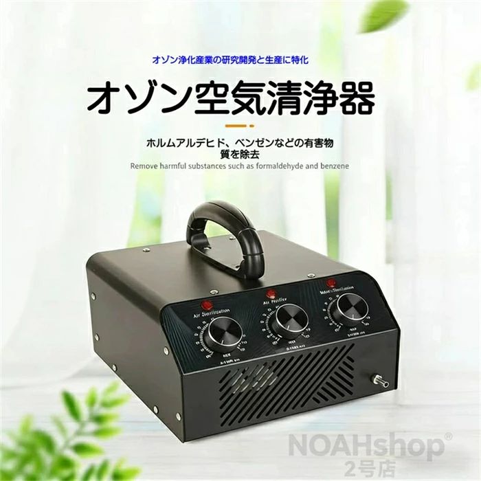 【2026新登場】高性能オゾン発生機最大オゾン発生量20000mg 業務用オゾン脱臭器 オゾン発生器 空気清浄機 デジタルタイマー強臭対応改良型 家庭用 業務用 120分タイマー