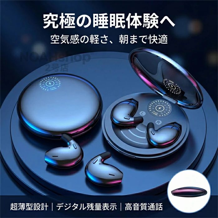 ノイズキャンセリング ヘッドホン スポーツ ワイヤレス 痛くない Android 新型 寝イヤホン 超軽量 インナーイヤー型 両耳iPhone 6,075円