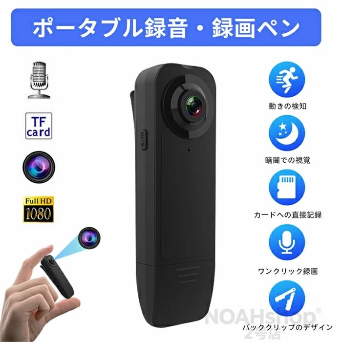 小型カメラ クリップ付き 浮気調査 防犯カムカム 強力暗視 小型防犯カメラ 高画質 屋内 証拠撮影 室内用 小型 監視カメラ