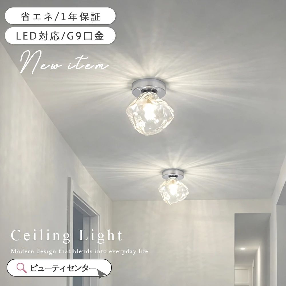 和室 天井照明 メロ 子供部屋 間接照明 ガラス LED電球対応 かわいい 北欧 洗面所 直付け 照明 照明器具 おしゃれ 電気 モダン