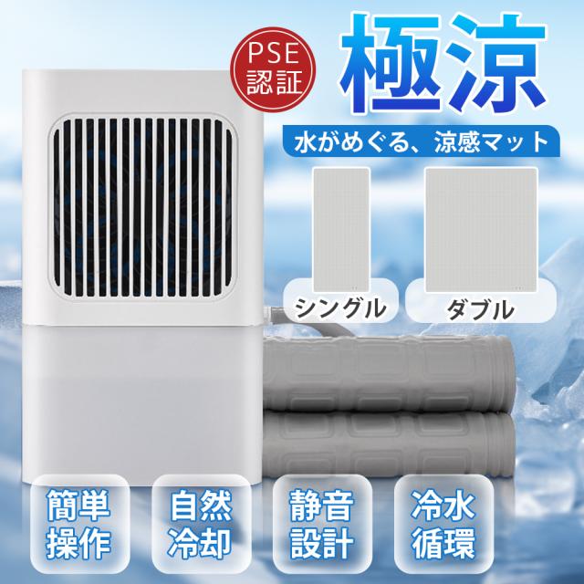 冷やかすグッズ 防災 夏用 ひんやりマットレス 暑さ打つ手 昼休み 冷やかす シングル 冷やかす循環過程取り合わせ 寝具 寮 潅漑式 冷やかすパッド ベッドパッド・敷きパッド-インテリア・寝具・収納