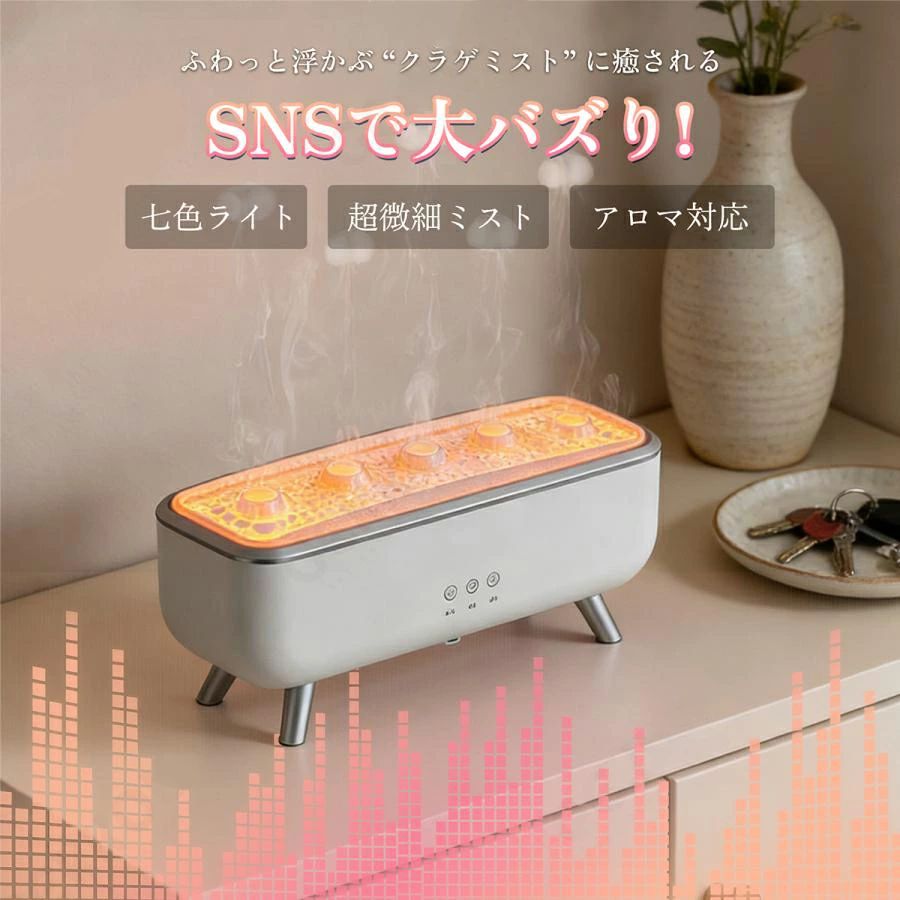 加湿 7色LEDライト アロマディフューザー 小型 クラゲミスト 300ml大容量 クラゲ型 くらげ クラゲ かわいい おしゃれ