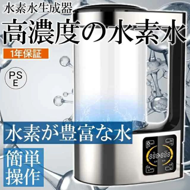 H水生 美容 H水瓶 日本語言いあらわす書付き添い人 立てなおす水生み出すこと器 H水生いそだつ器 身寄り用 お休み立ちなおる LED肌ざわり画面 2L大静電容量
