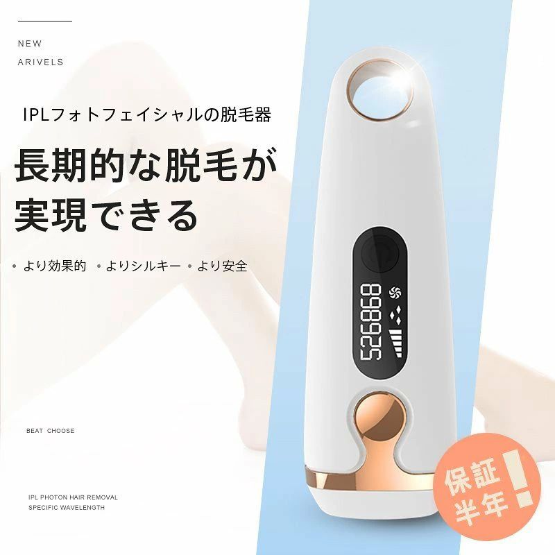液晶LCD映写幕 IPLフォトフェイシャル脱毛器 IPL光脱毛器 5度合い 50万回照らしだす 足 腕 貨物輸送無料 苦痛なことなし体制脱毛 男女兼用 年代順の継続