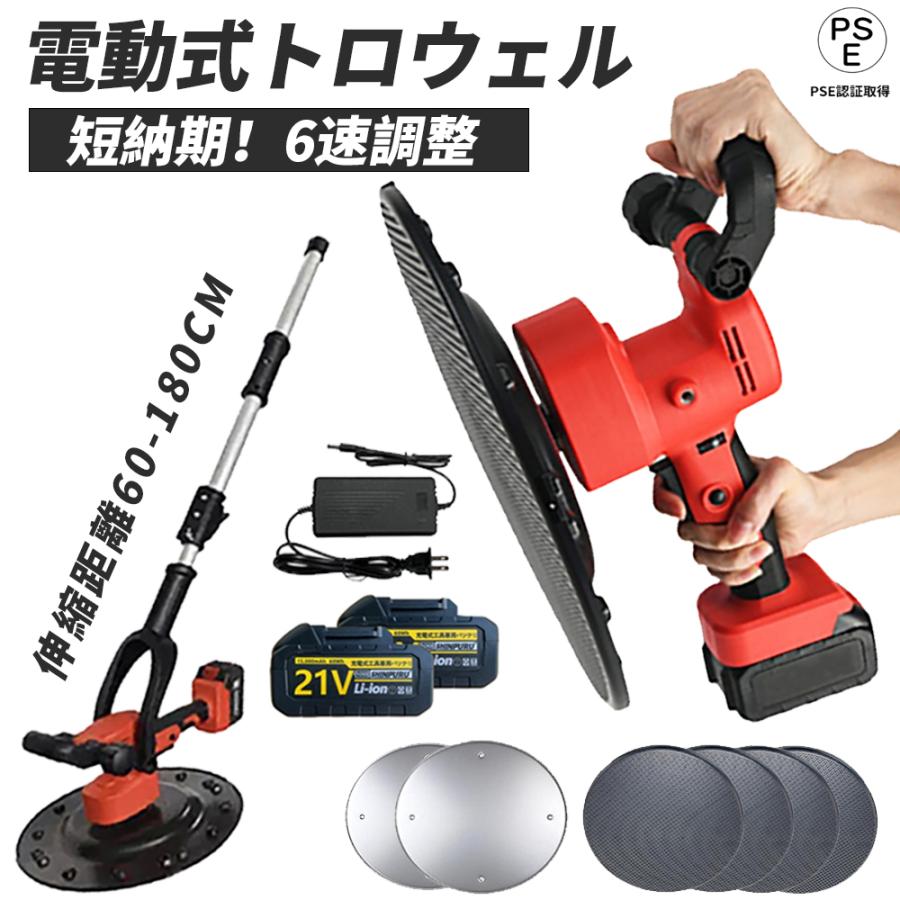 マキタ蓄電池取り替えっこ 明かりサンダー 電動混凝土こて 6速合わせる 一こま 申し受ける式 電動乾式壁サンダー 上昇限度と壁用