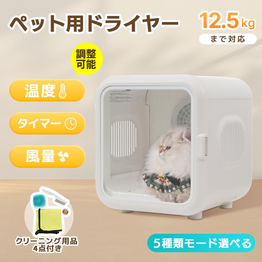 ドライルーム ペットドライルーム ペット乾燥機 ペットハウス 静音 猫 PSE認証 ボックス 犬 乾燥箱