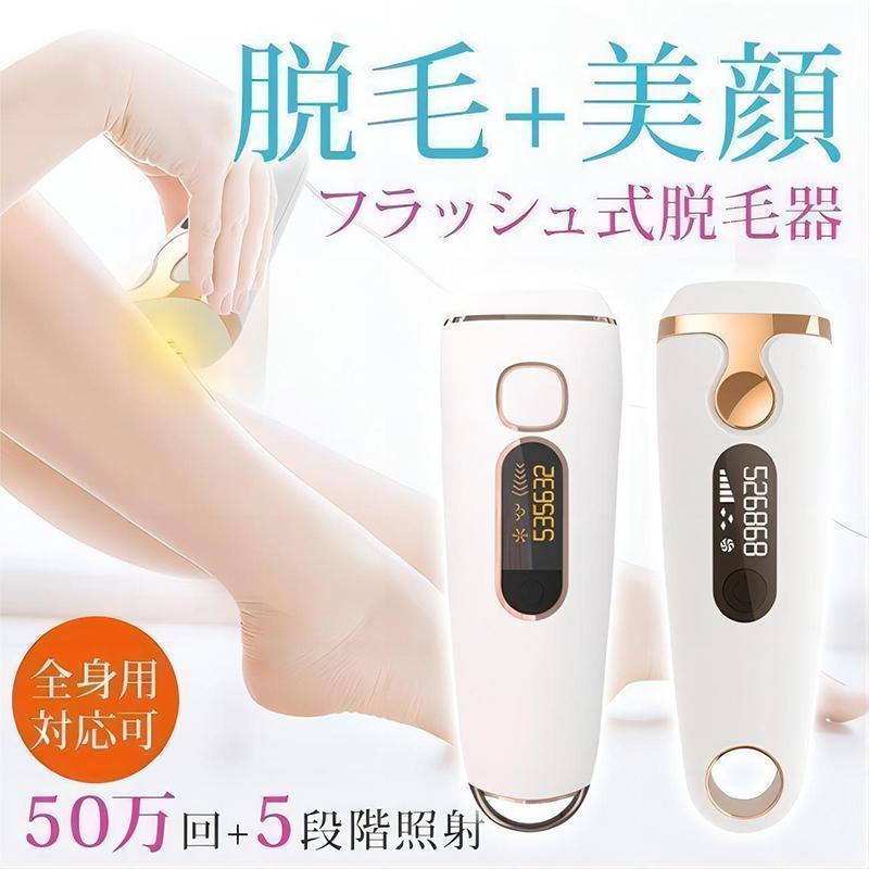 男女兼用 99万回照らしだす 光美容器 脇毛 ムダ毛 亭主もち 差し上げ物 体制脱毛 腕 身寄り 美肌 美白 脚 髭 一方ならずない 光 脱毛 ヒゲ