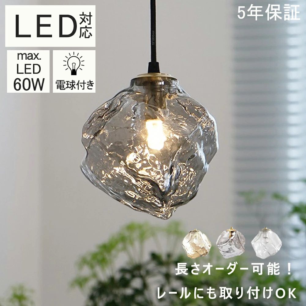 ト 照明器具 キッチン ガラス造形 三色切替 LED電球対応 北欧 照明 吊下げ灯 1灯 ガラス おしゃれ