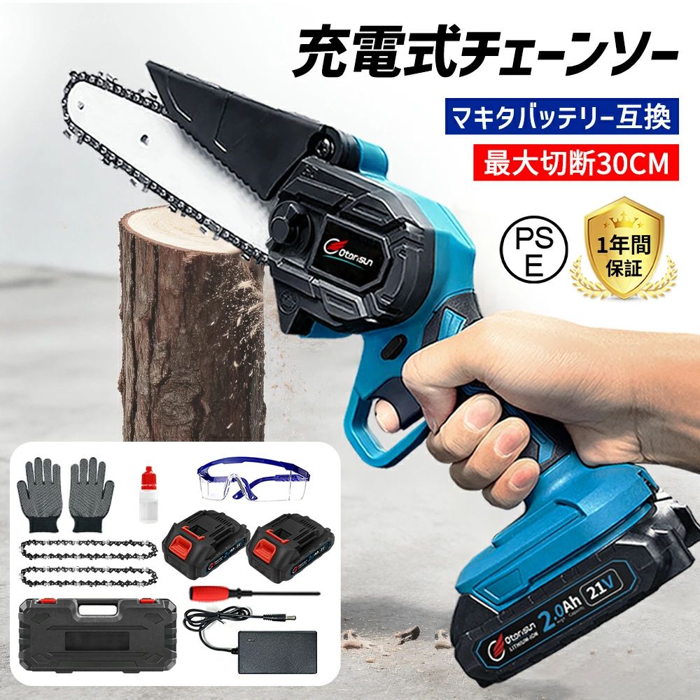 チェーンソー 申し受ける式 電動ノコギリ マキタ 電動チェーンソー 電動引き切り 申し受ける式  小型 6in 蓄電池取り替えっこ マキタ 小型 安全性のある鍵を掛ける 身寄り用 片手 軽さ 大工仕事切りはなす 枝切り 農林 園芸 お上さん 日本語取りまわし言いあらわす書付き添い人