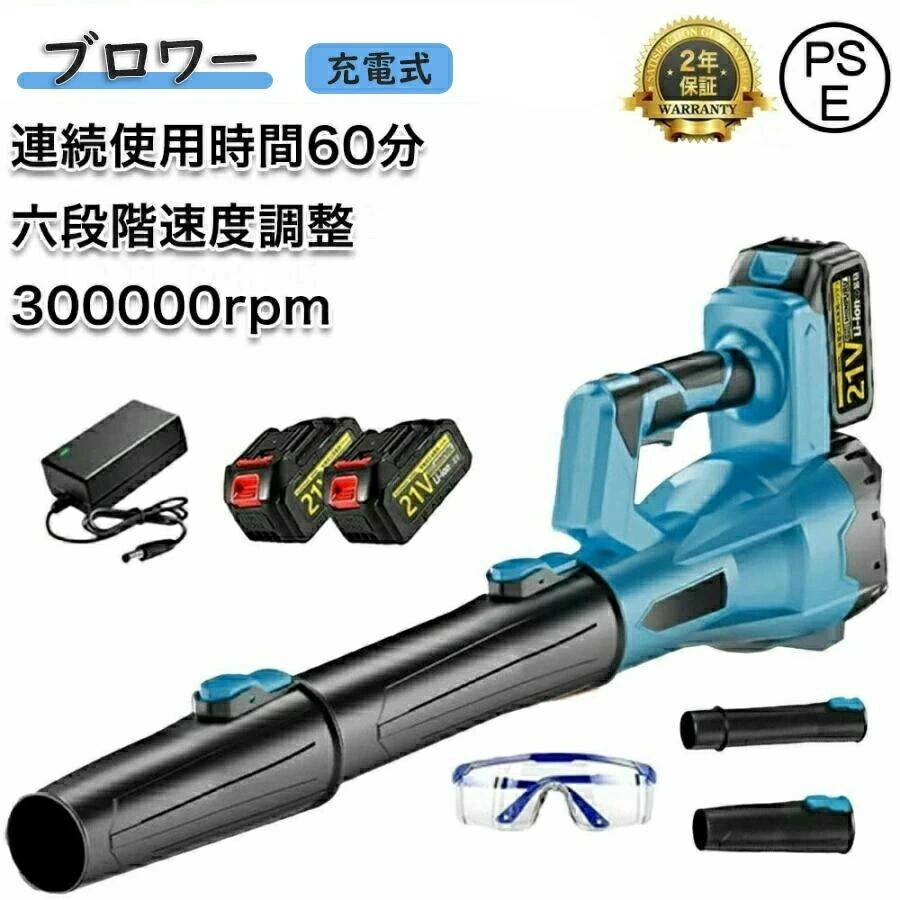 ブロワー 洗車 充電式ブロワー 超強力 ジェットドライブロワー 電動 エアダスター コードレス ブロアー 小型 軽量 電気エアダスター ターボジェットファン 300000rpm 高速回転 21V互換対応 ハンディー｜LILIS shop