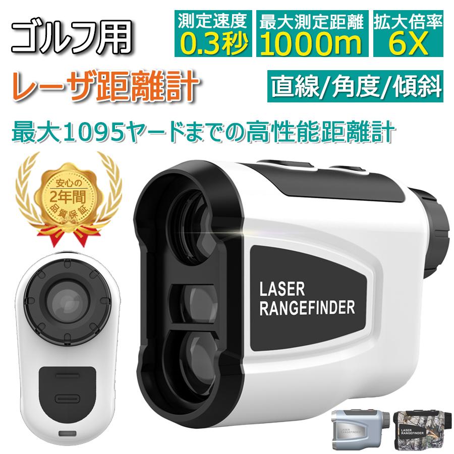 ゴルフ距離計 レーザー 小型 光学6倍望遠 軽量 最大1095YD USB充電 7測定機能 高低差 連続測定 携帯型 2年間保証 IP54 防塵防水 ケース付 ゴルフ用 距離測定器 手ぶれ補正 サーチ機能 ミニ 小型 軽量 ゴルフ 距離計 計測器 1年間保証｜LILIS shop