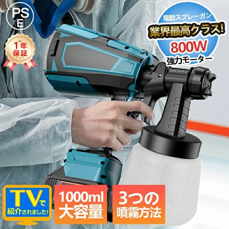 1位吹きつける火器 塗り付ける用 申し受ける式 電動 コンプレッサー コードレス 18V蓄電池併用 3つの噴霧遣りくち ノズル5幅合わせる能力のある 噴霧器 絵の具 吹き付け式 塗り付ける機 小型 身寄り用 1200ml大電気容量 油性 水溶性 絵の具ペンキ塗り 2年引き受ける