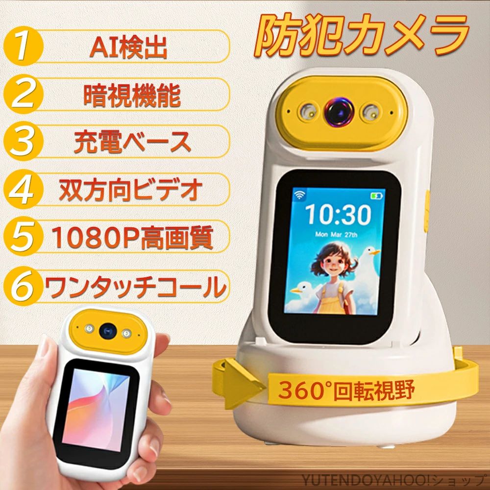 防犯カメラ 家庭用 屋内 ビデオ通話 双方向通話 wifi 小型 手持カメラ 工事不要 SDカード録画 動作検知 設置簡単 留守 高齢者介護 広角 見守りカメラ 監視カメラ 停電監視 遠隔確認 録画機能付き 子供 犬猫 見守りカメラ 子供保護 高齢者 留守番 2025|LILIS shop