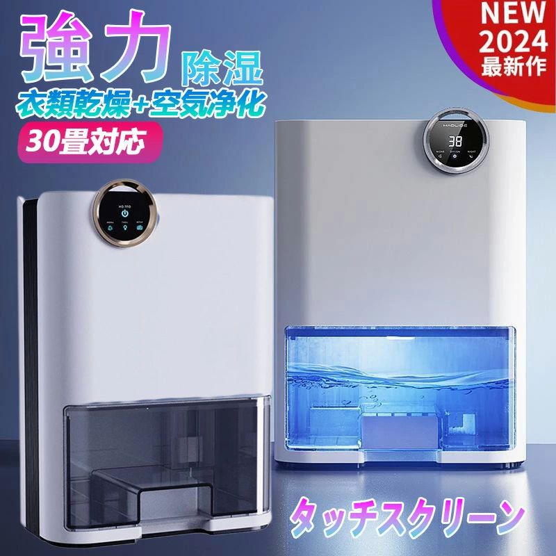 除湿機 衣類乾燥 空気清浄機 除湿器 パワフル除湿 家庭用 省エネ 除湿乾燥機 湿気対策 カビ対策 節電 リモコン LEDスクリーン 梅雨対策 静音 洗濯物 部屋干し 強力除湿 洗面台 脱衣所 寝室 送料無料 お歳暮|LILIS shop